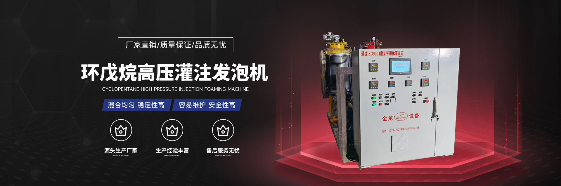 新鄉市金龍聚氨酯機械設備情侣偷偷看的羞羞视频网站-羞羞视频免费-男女羞羞网站-羞羞视频在线看