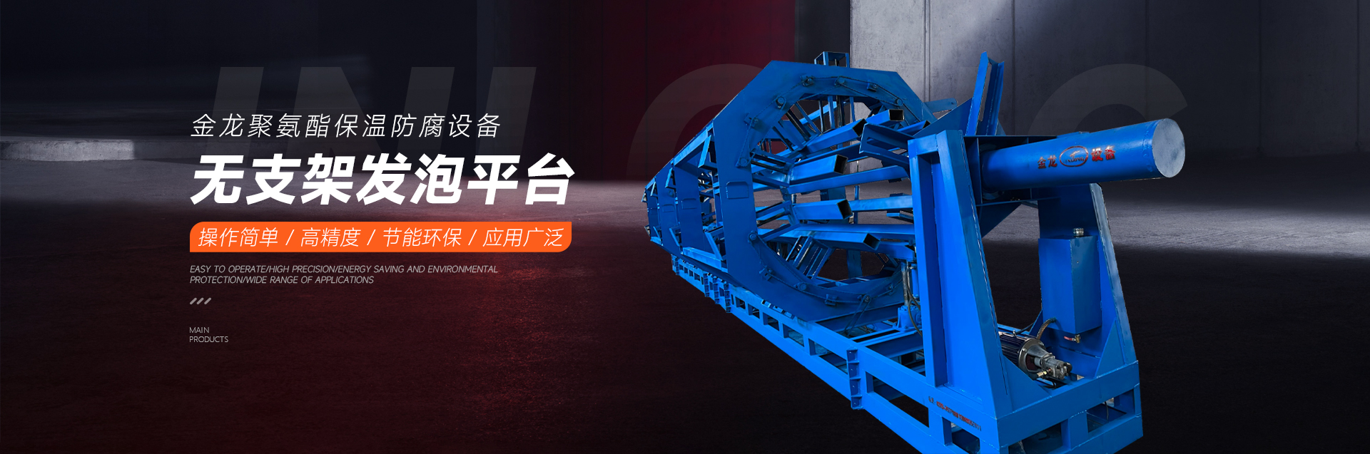 新鄉市金龍聚氨酯機械設備情侣偷偷看的羞羞视频网站-羞羞视频免费-男女羞羞网站-羞羞视频在线看